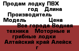 Продам лодку ПВХ «BRIG» F 506, 2006 год › Длина ­ 5 › Производитель ­ BRIG › Модель ­ F 506 › Цена ­ 350 000 - Все города Водная техника » Моторные и грибные лодки   . Алтайский край,Алейск г.